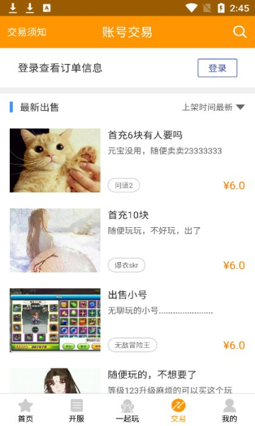 天天玩游戲