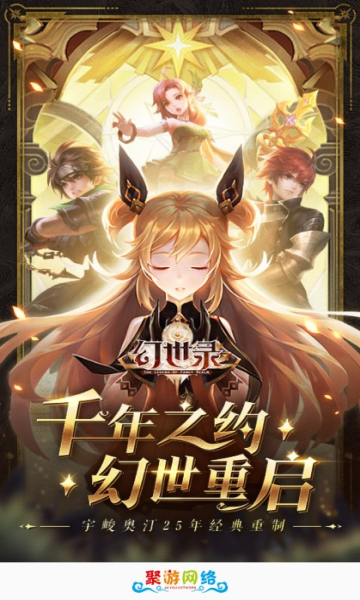聚游網絡手游盒子