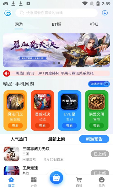 聚游網絡手游盒子