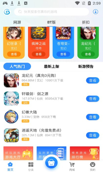 聚游網絡手游盒子