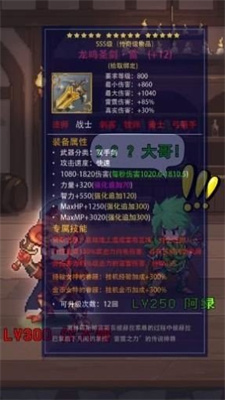元气勇士团地牢