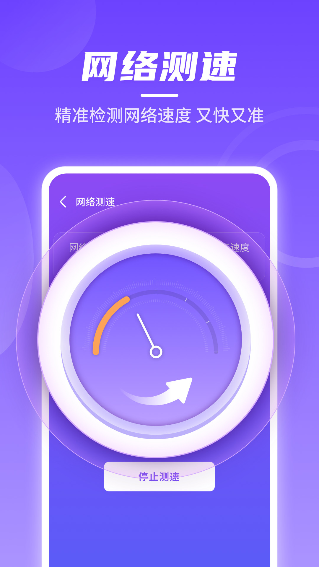 閃電無線快連