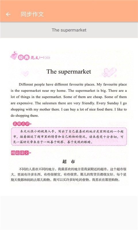 四年級上冊英語輔導