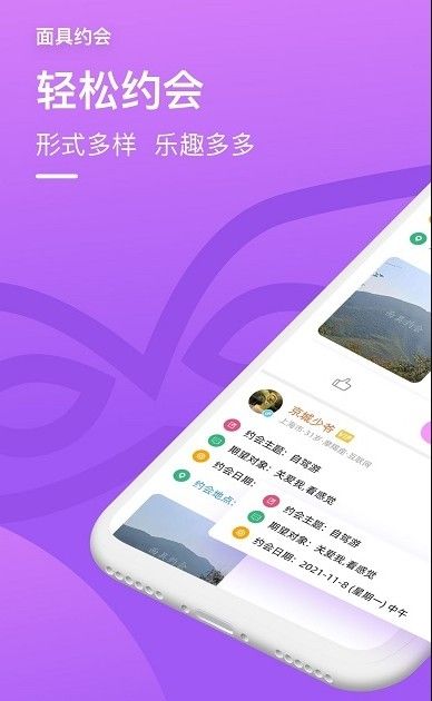 面約