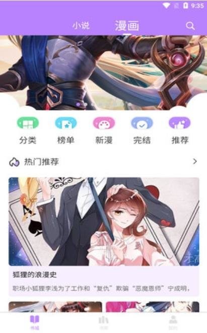 漫城閱讀