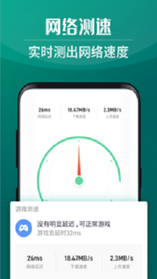 暢享5GWiFi