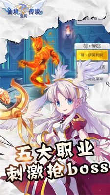 仙境传说之复兴