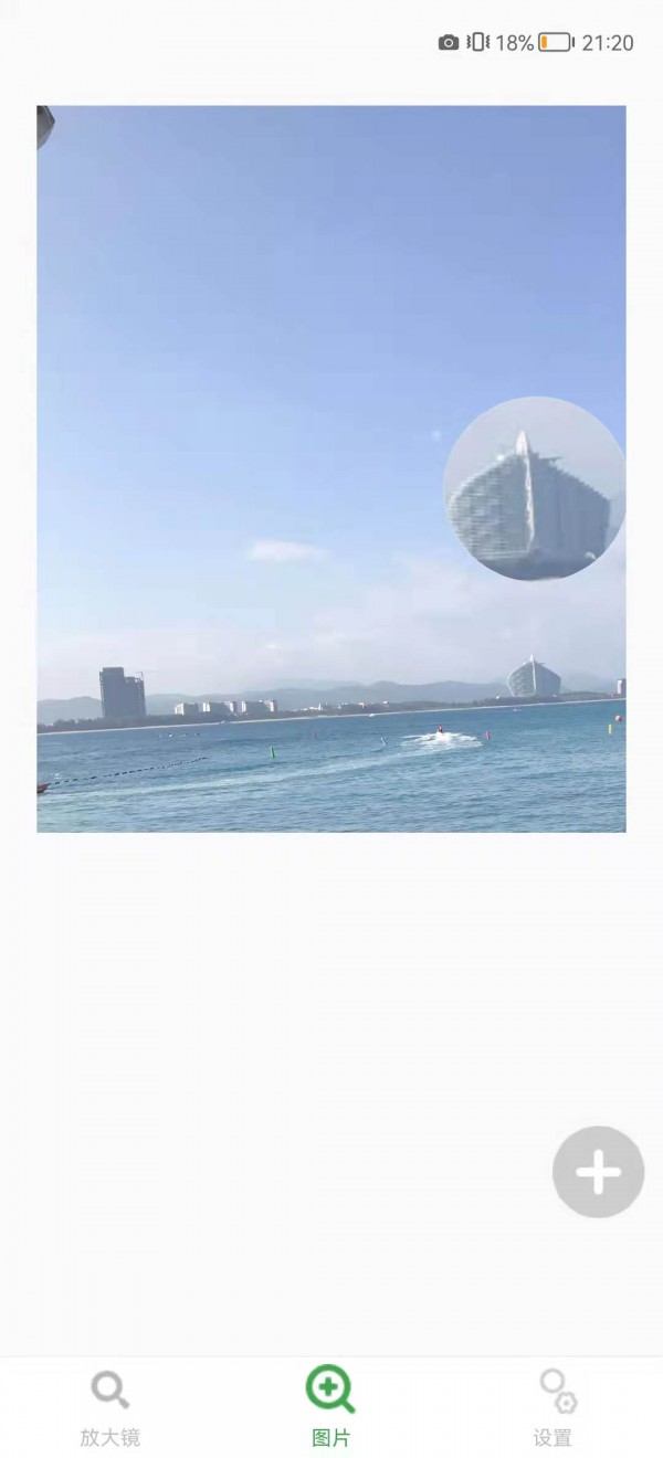 萌眼放大鏡