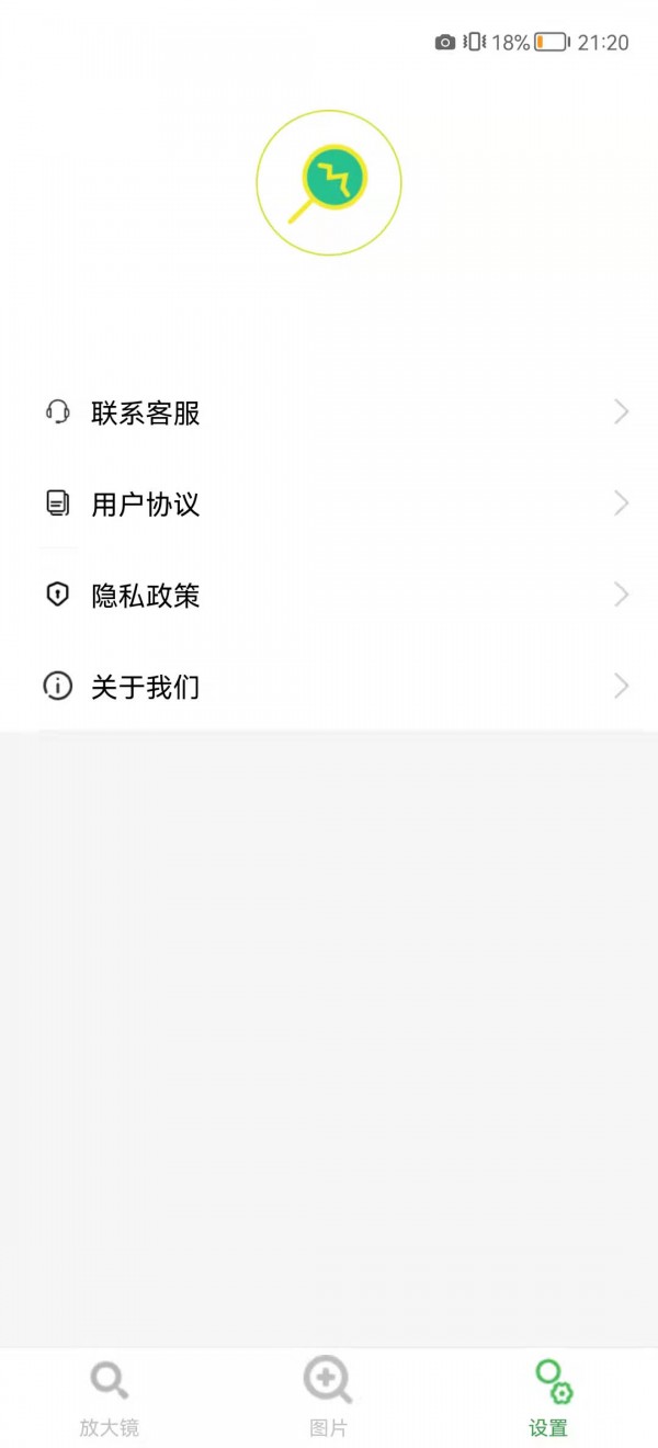 萌眼放大鏡