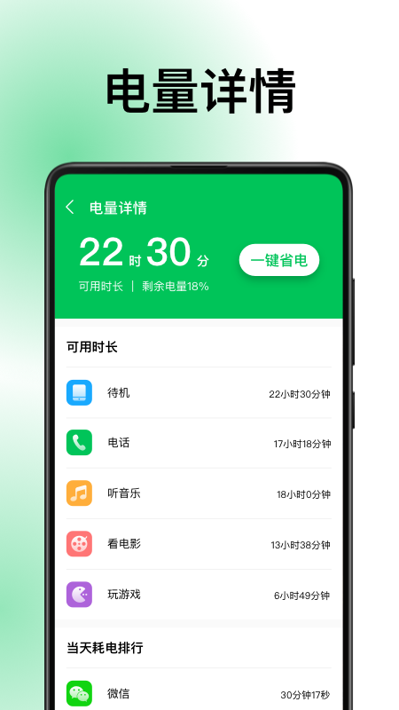 德物超級電池