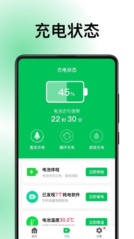 德物超級電池