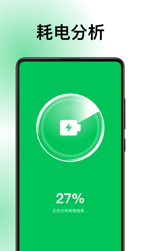 德物超級電池
