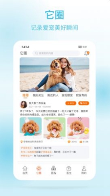 它來啦