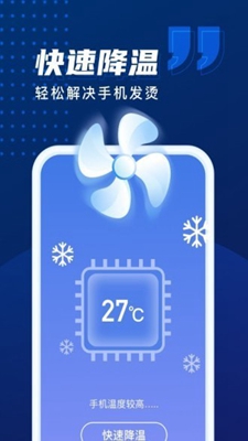 優(yōu)化加速管家