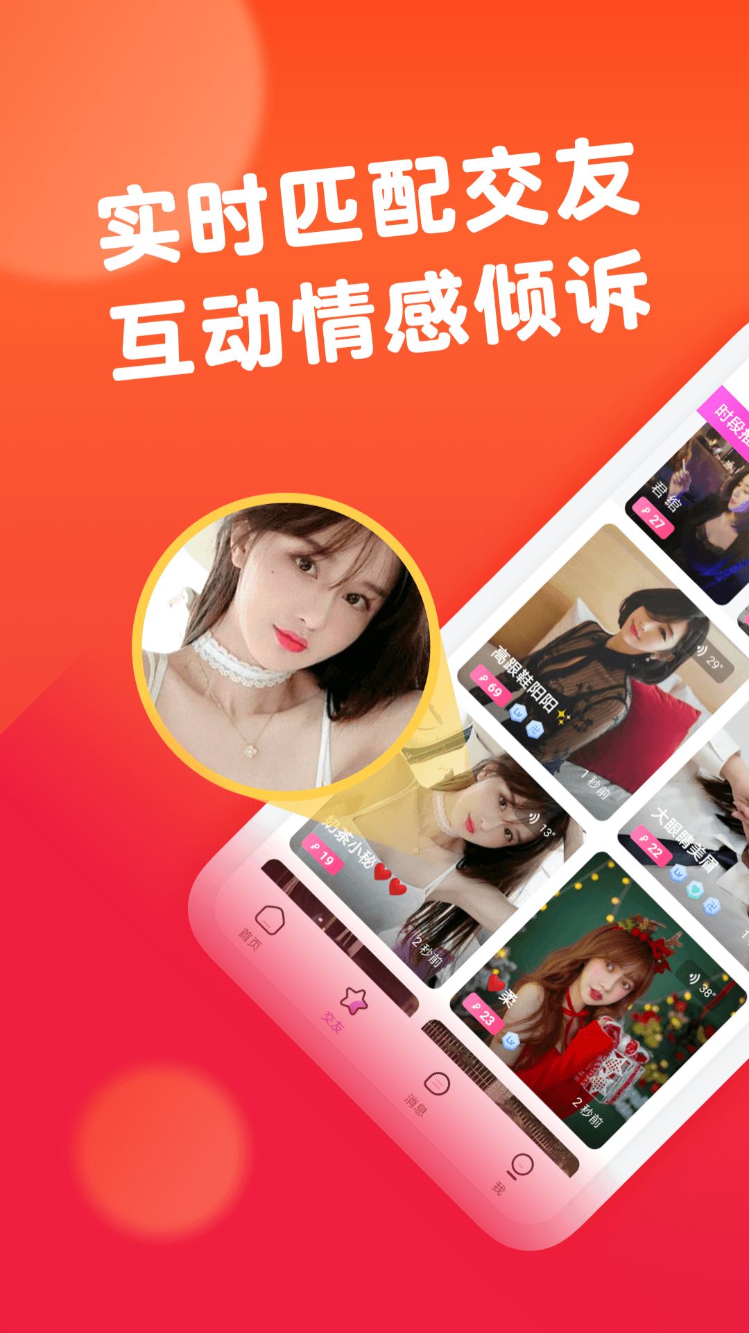 一親聊天交