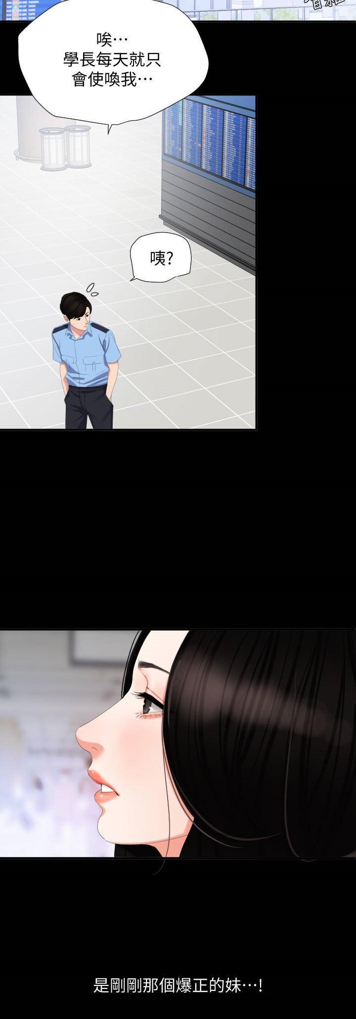 與岳母同屋韓漫