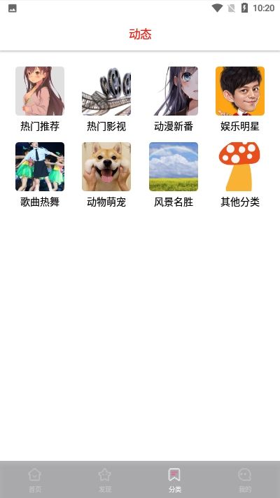超然動態壁紙