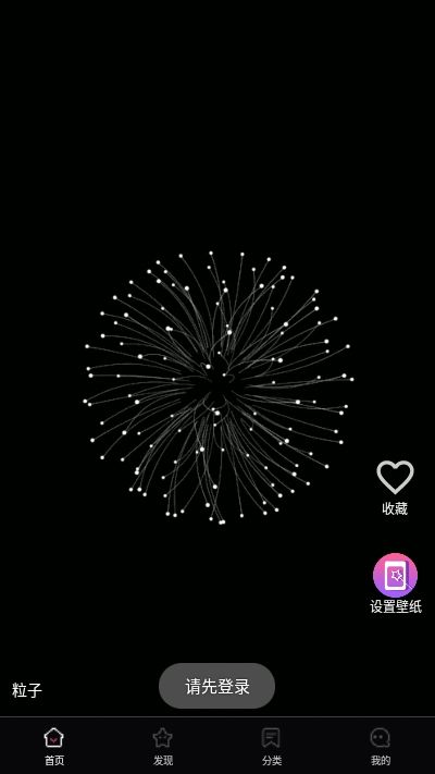 超然動態壁紙