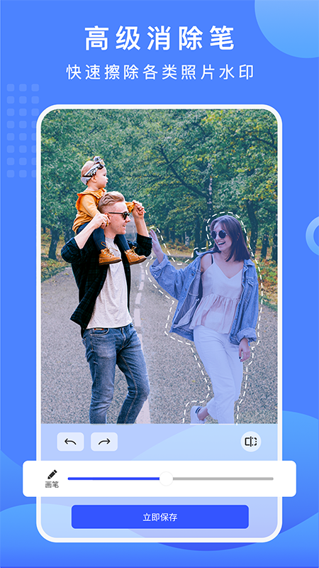 SelfieMagic摳圖