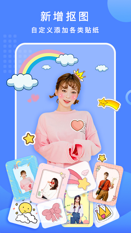 SelfieMagic摳圖