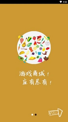 悠迅手游盒子