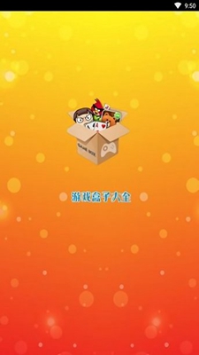 悠迅手游盒子