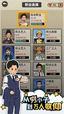 恋爱重开模拟器