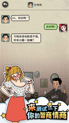 恋爱重开模拟器