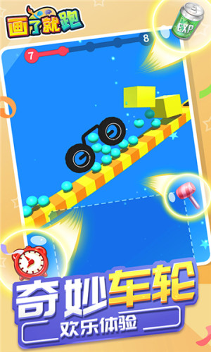 画了就跑