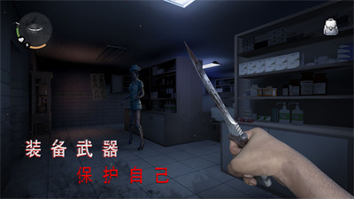 無盡噩夢：詭醫院