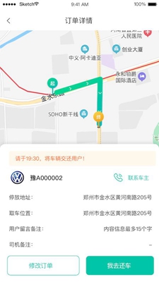 停方便