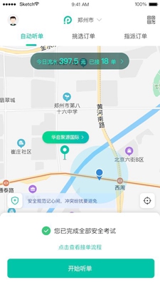 停方便