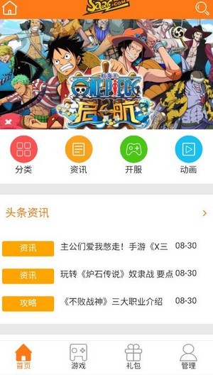 手樂手游