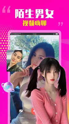 抱抱陌聊