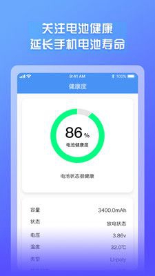 電池電量監測