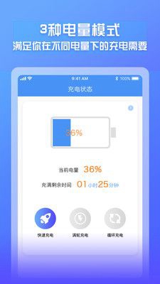 電池電量監測