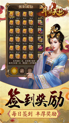 斗法天地(送10万红包)