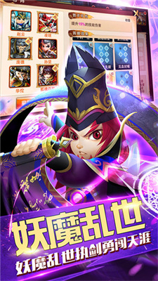 少年群英传