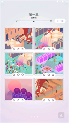 创意拼图大师