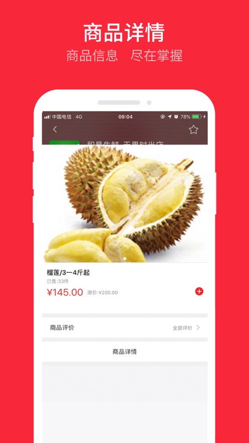 和易外賣
