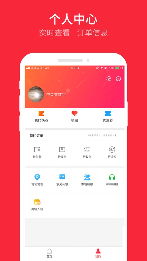 和易外賣