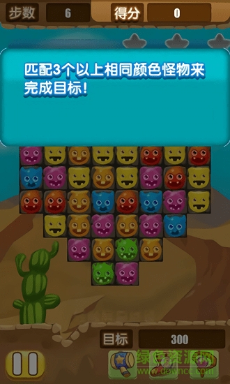 怪兽萌萌消