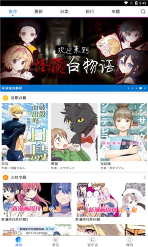 喵紳士nyahe漫畫