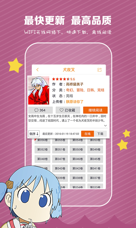 漫畫天堂