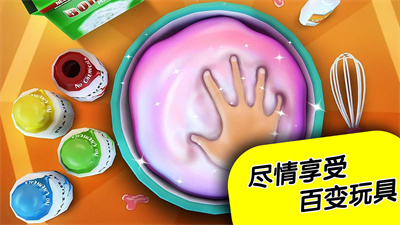 百变解压玩具