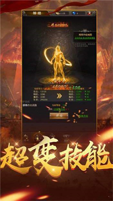 龙之天城火龙