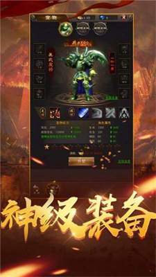龙之天城火龙
