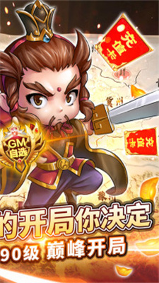 新塔防三国全民塔防