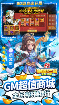 新塔防三国全民塔防