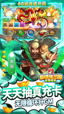 新塔防三国全民塔防